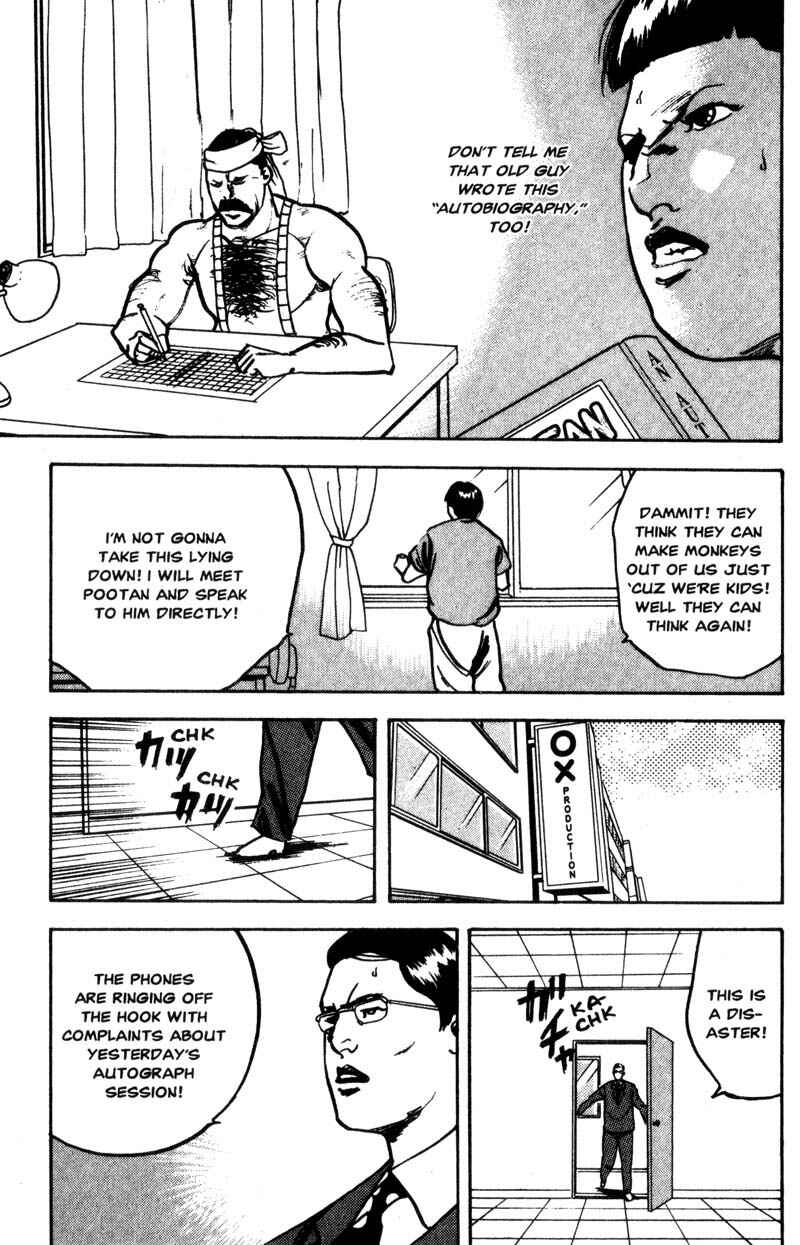 Page 4 Chapter 122 Cromartie High School