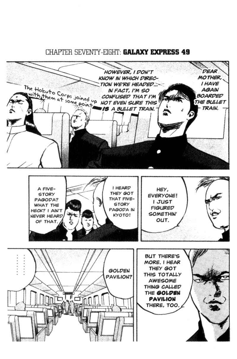 Page 2 Chapter 78 Cromartie High School