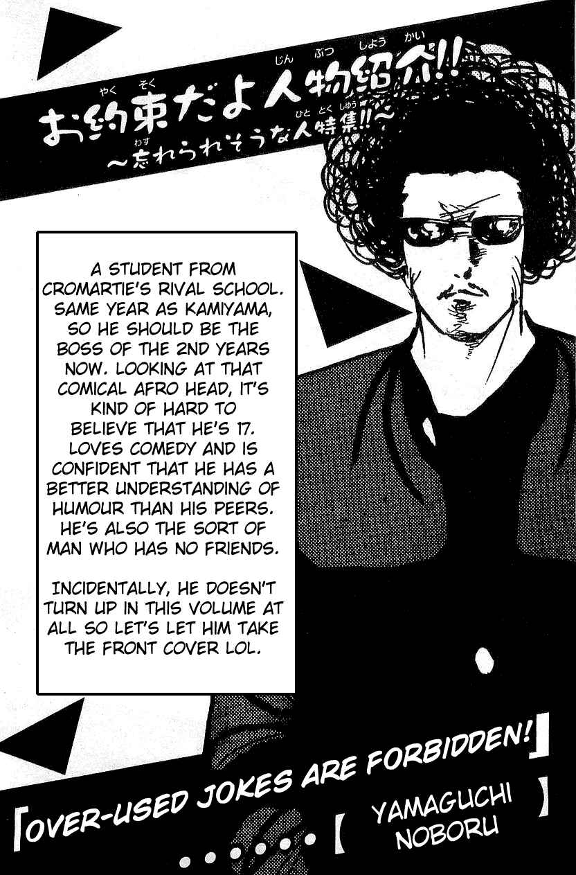 Page 13 Chapter 315 Cromartie High School