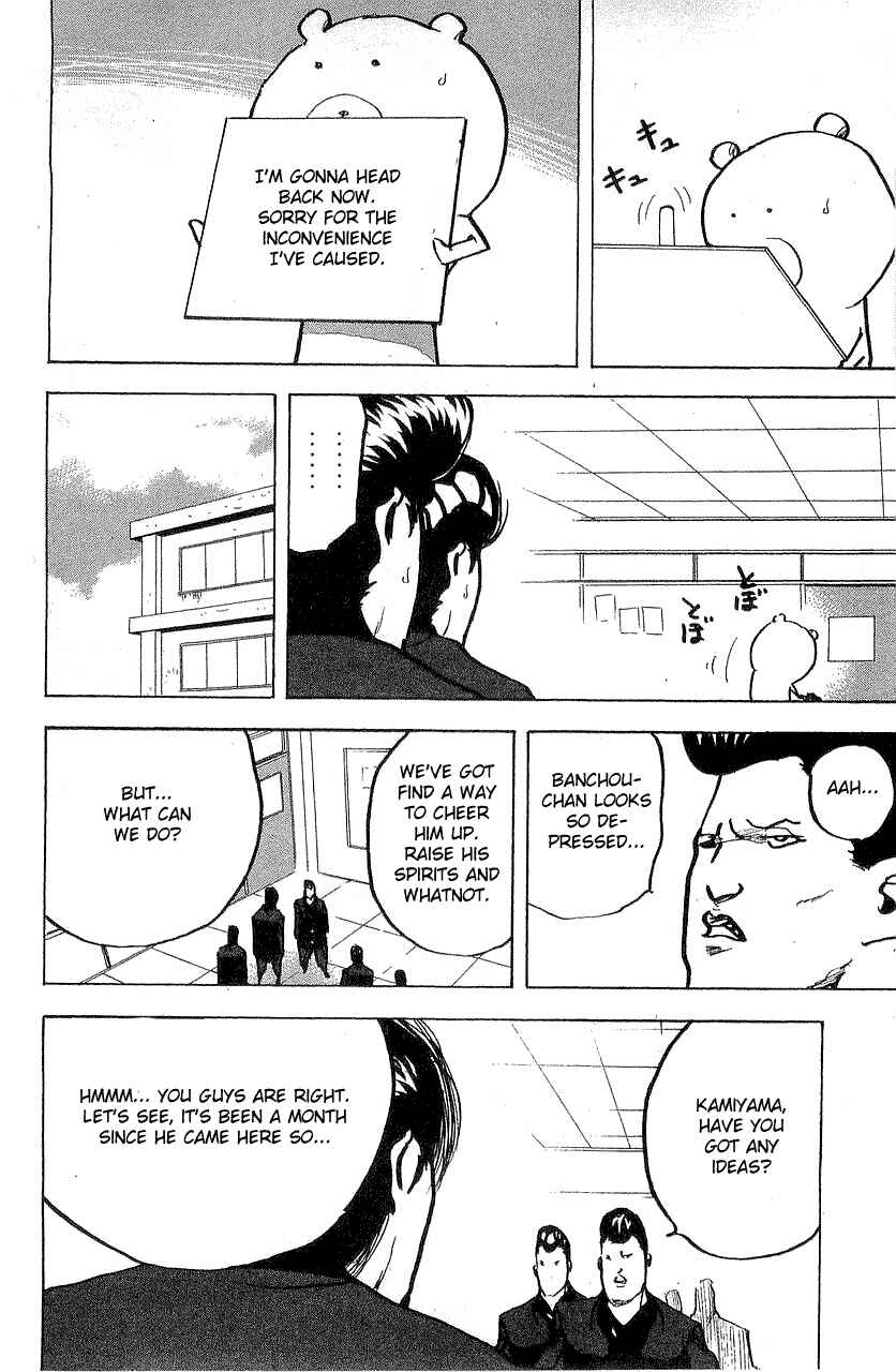 Page 8 Chapter 315 Cromartie High School