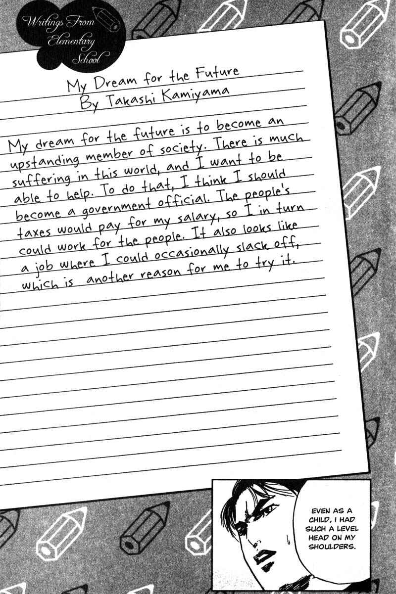 Page 14 Chapter 196 Cromartie High School