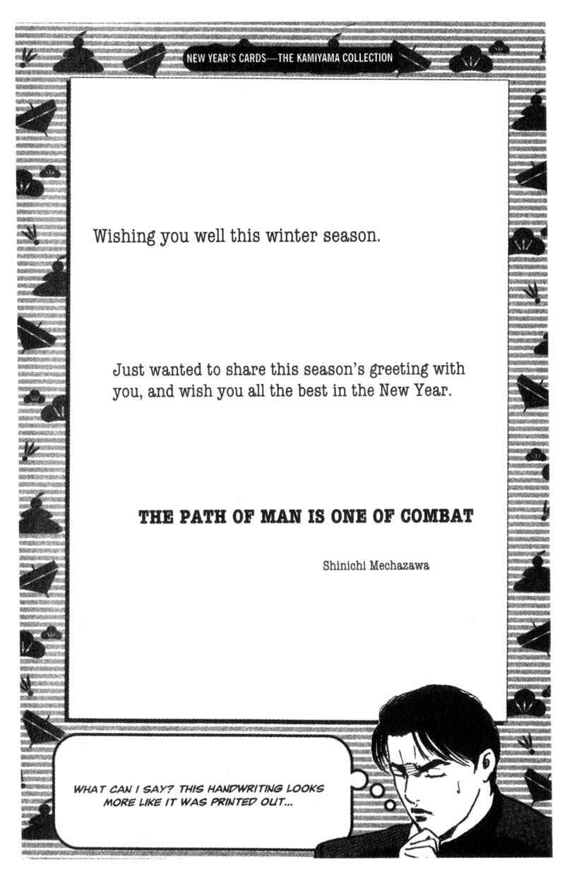 Page 7 Chapter 79 Cromartie High School