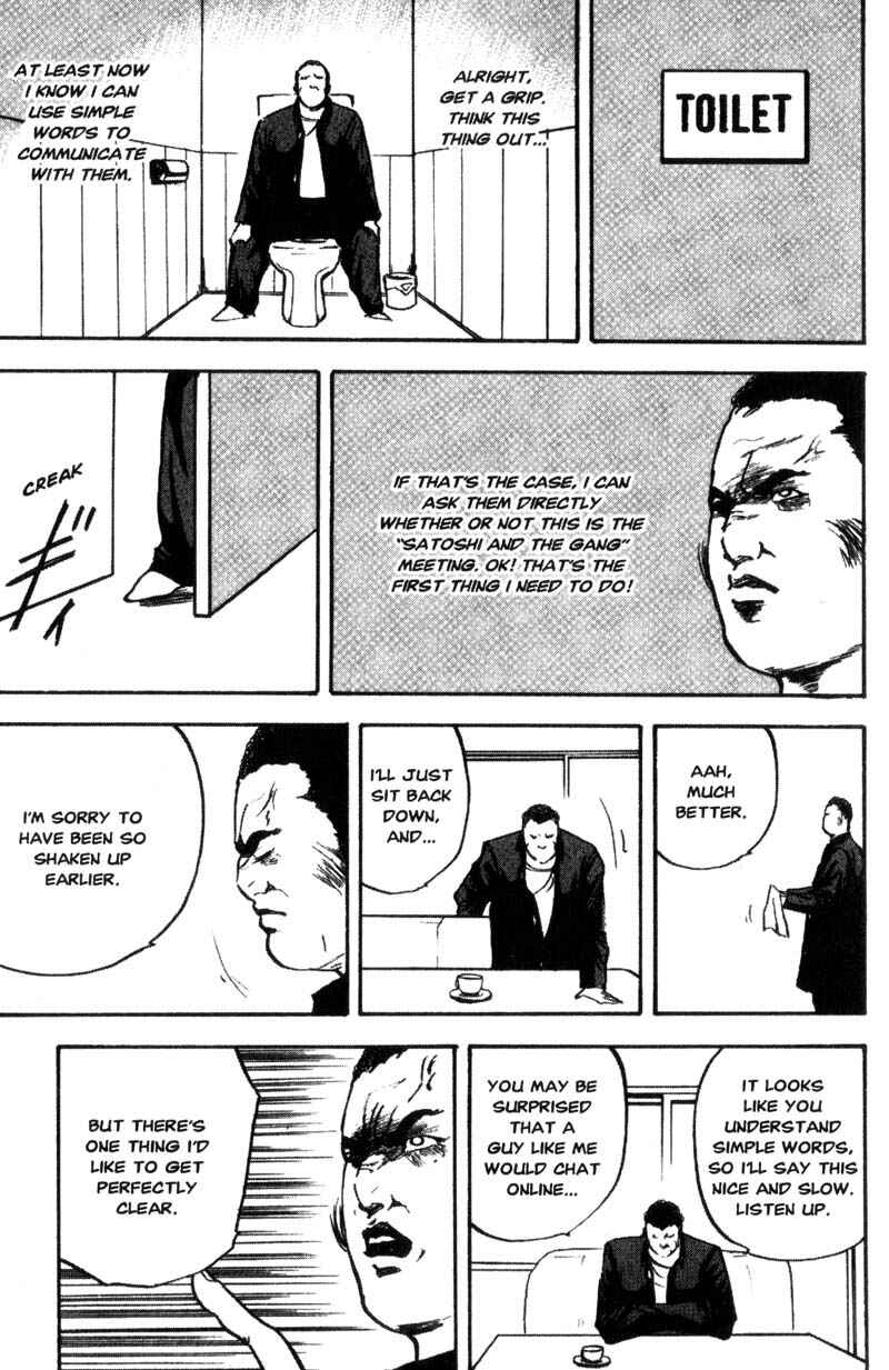 Page 8 Chapter 103 Cromartie High School