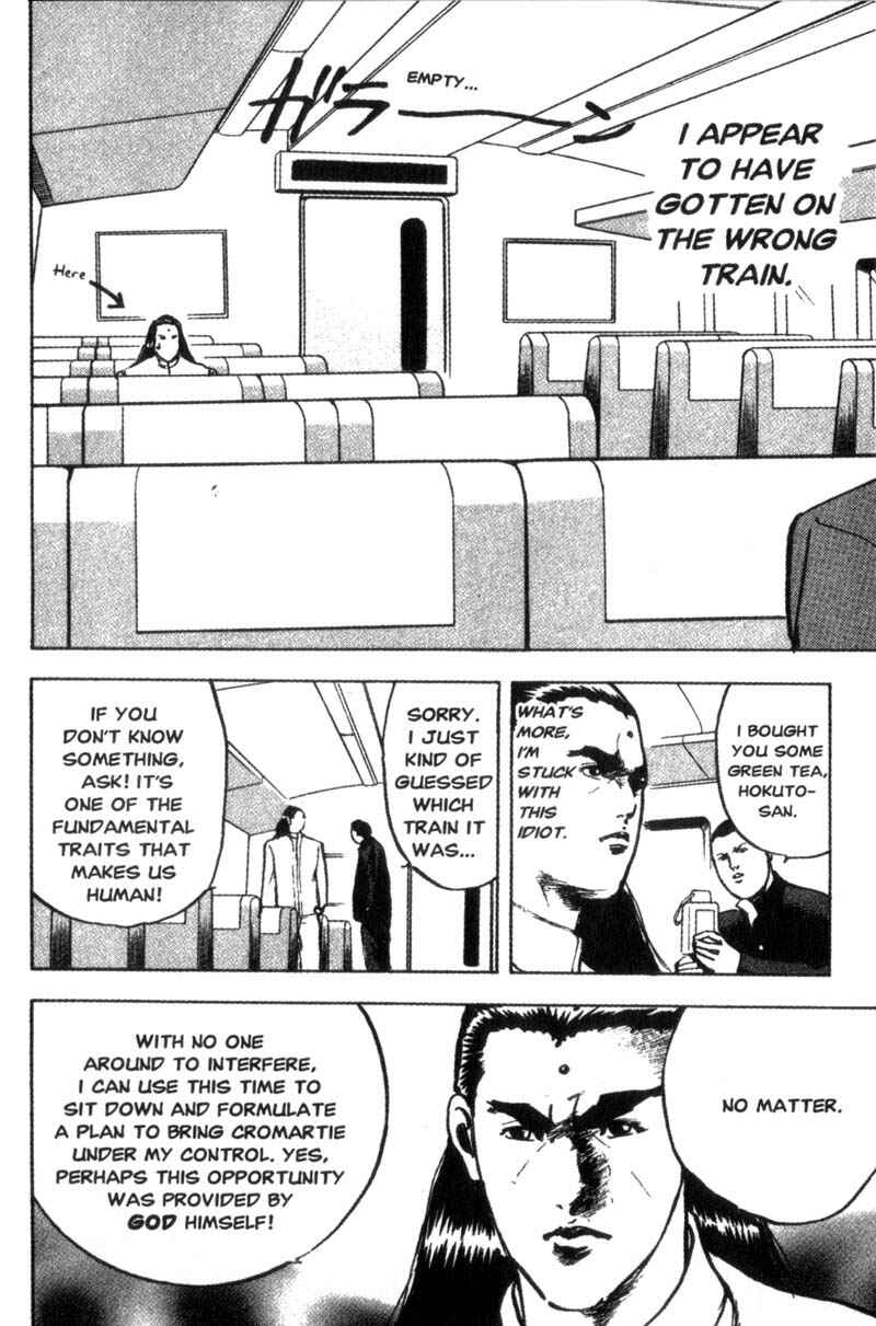 Page 3 Chapter 72 Cromartie High School