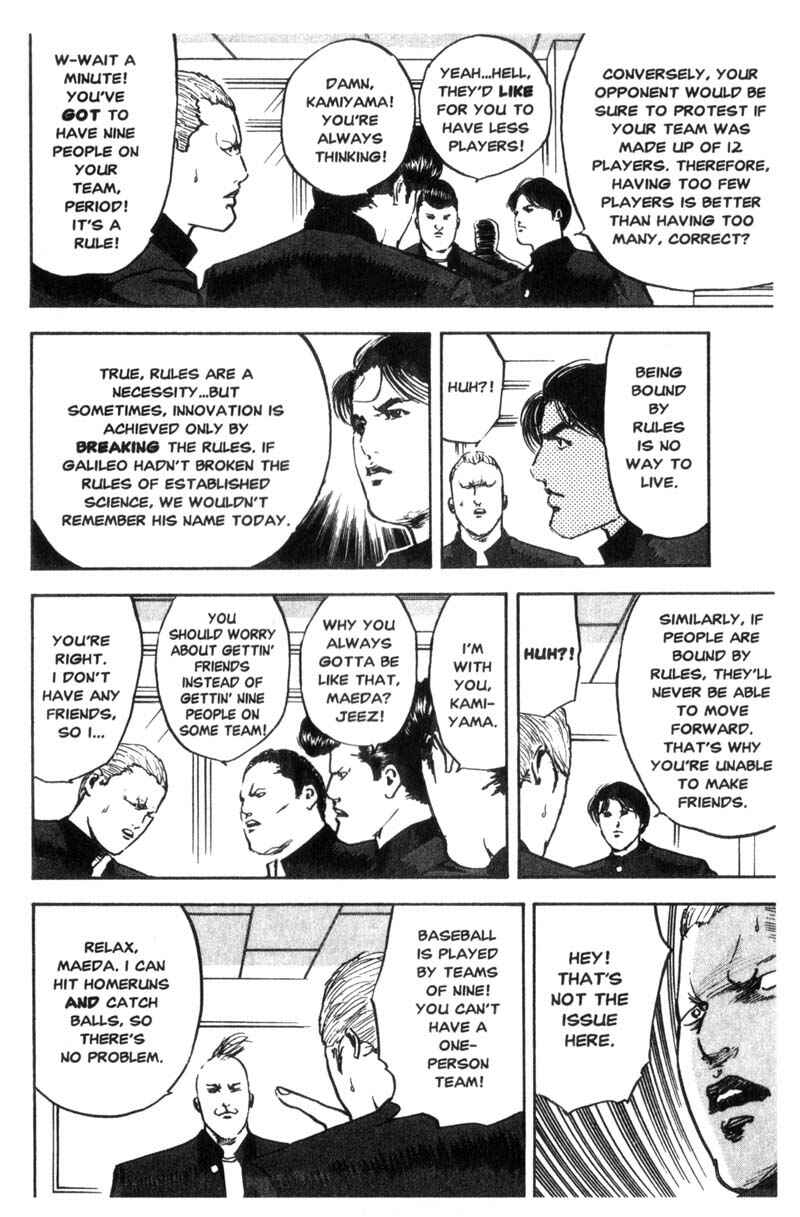 Page 5 Chapter 65 Cromartie High School