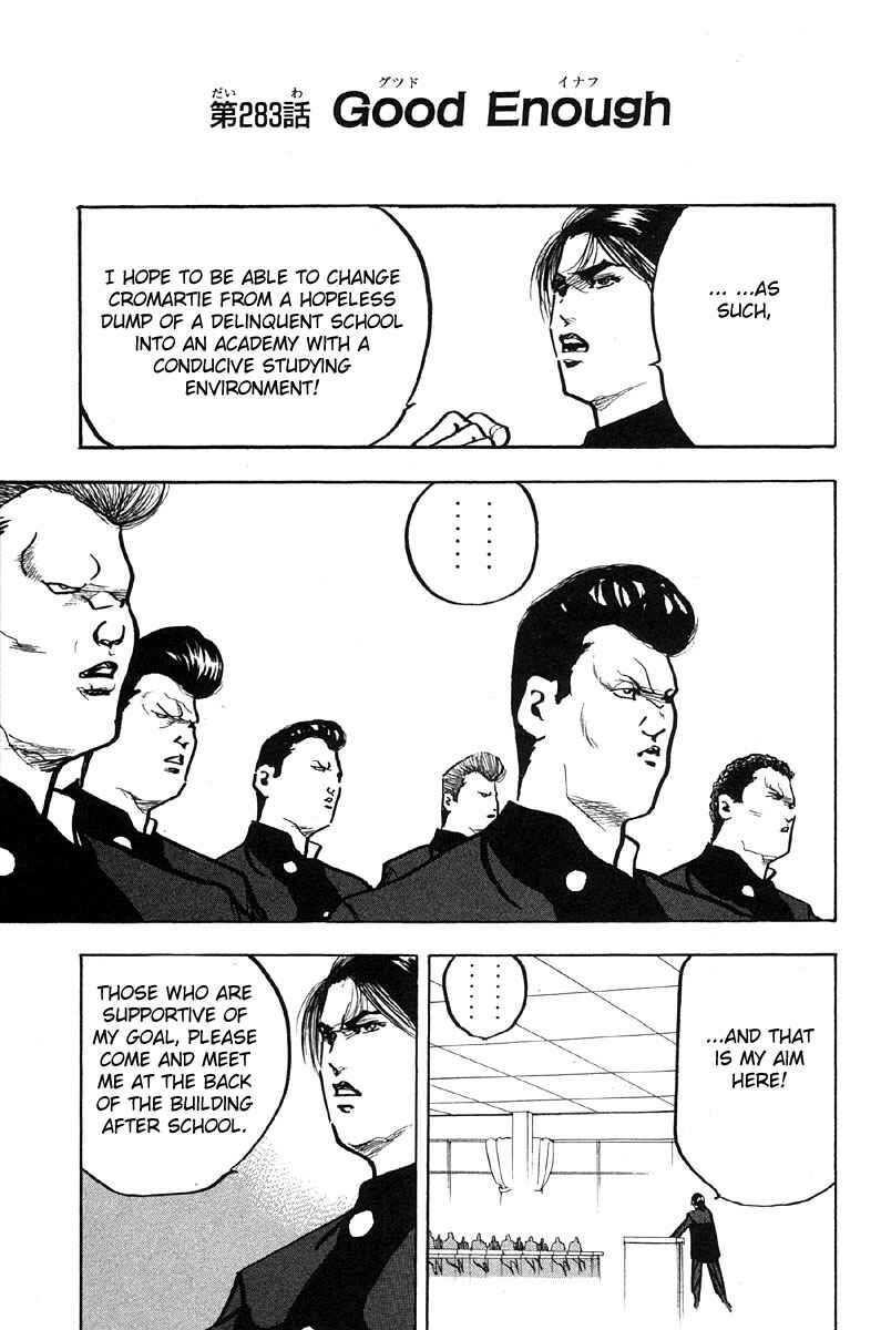 Page 1 Chapter 286 Cromartie High School