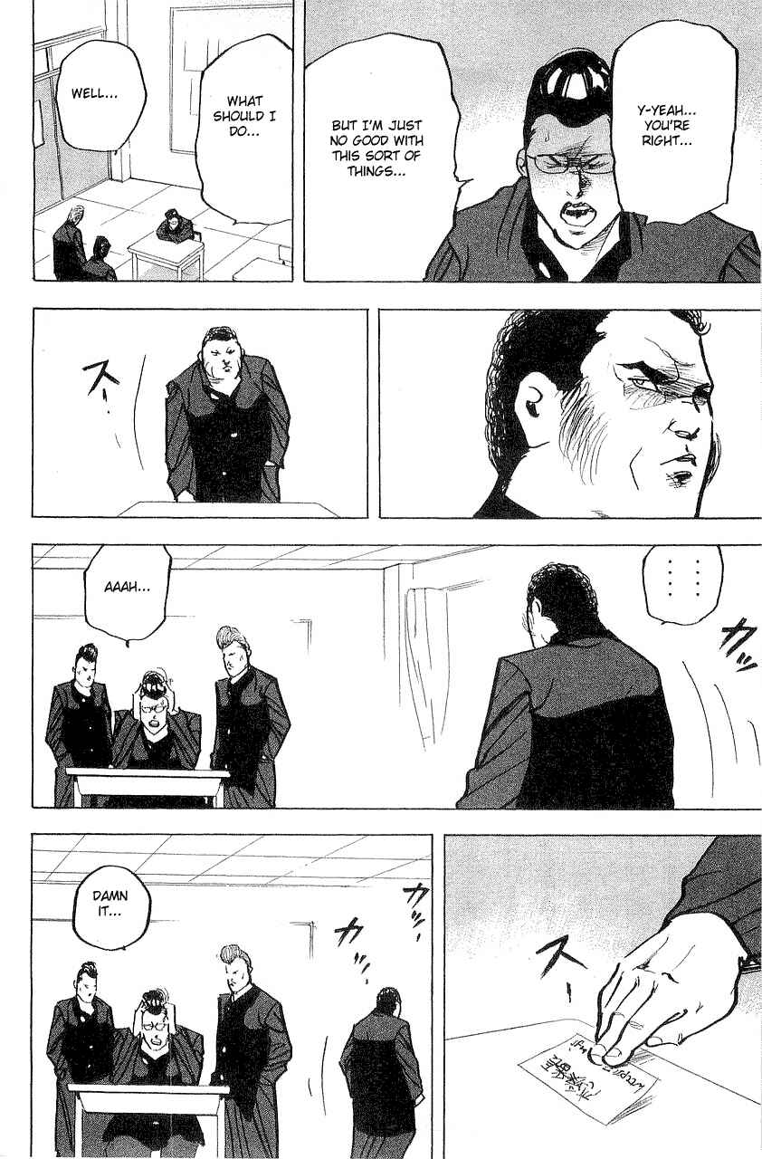 Page 6 Chapter 313 Cromartie High School