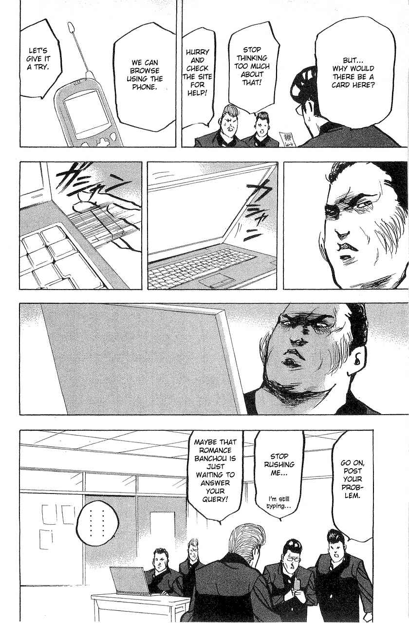 Page 8 Chapter 313 Cromartie High School