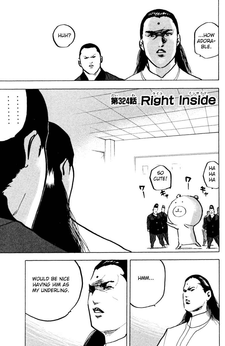 Page 7 Chapter 327 Cromartie High School