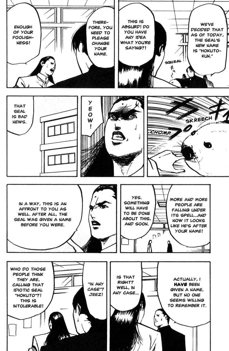 Page 7 Chapter 135 Cromartie High School