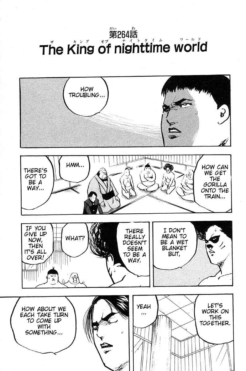 Page 1 Chapter 264 Cromartie High School