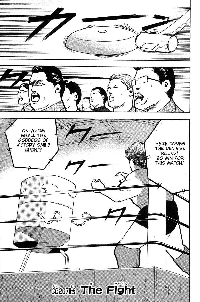 Page 6 Chapter 270 Cromartie High School