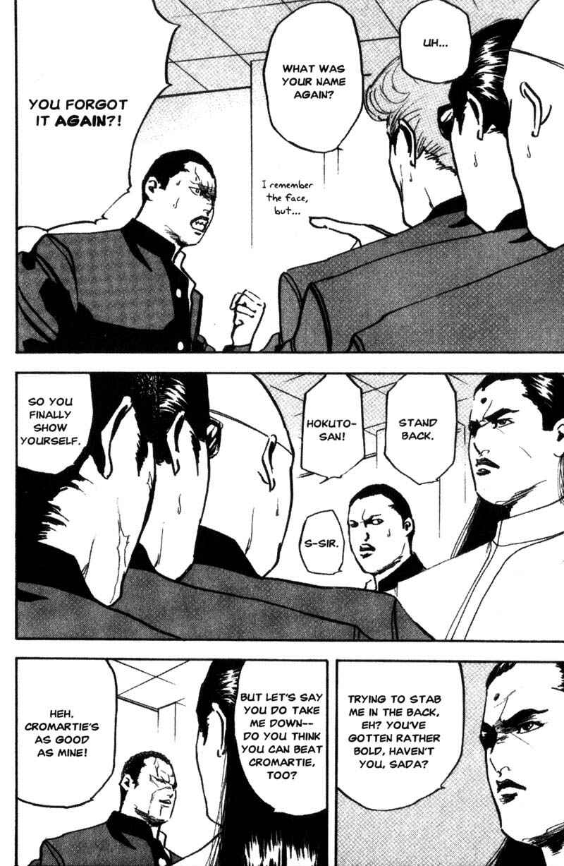 Page 7 Chapter 117 Cromartie High School