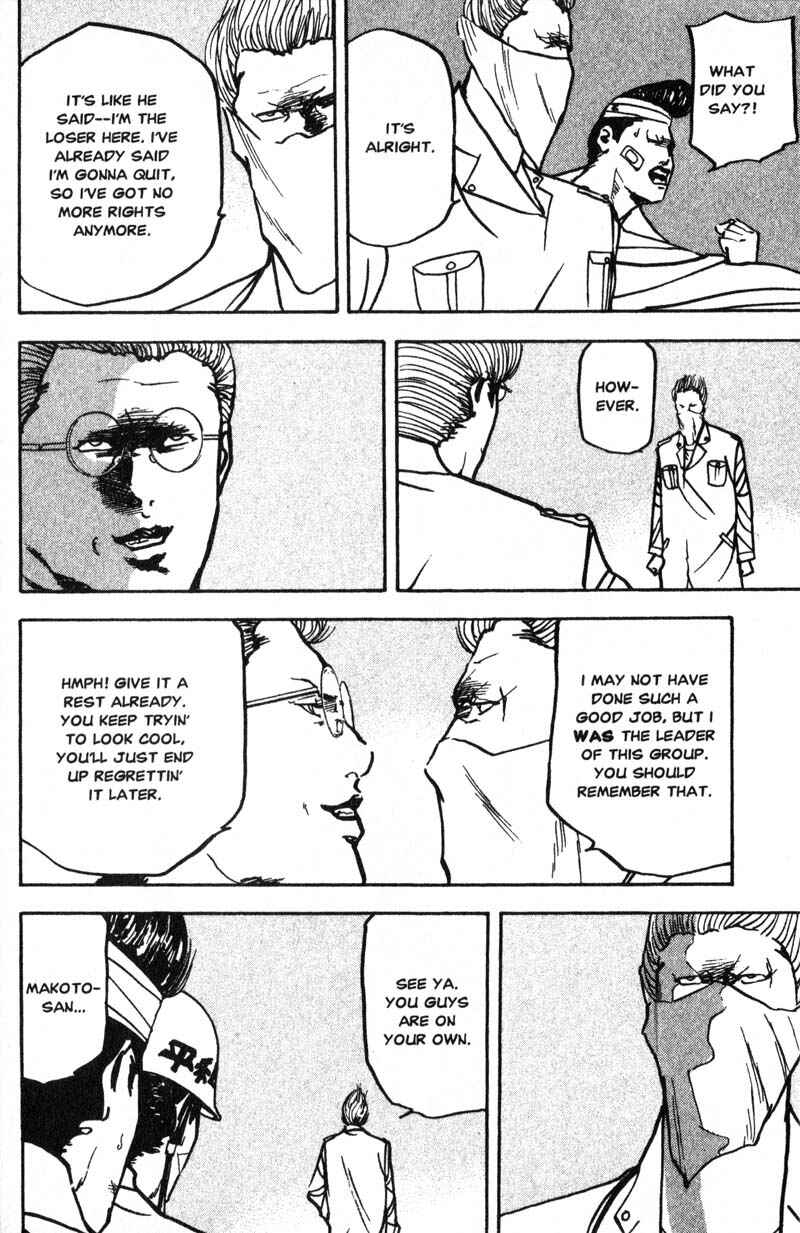 Page 5 Chapter 174 Cromartie High School