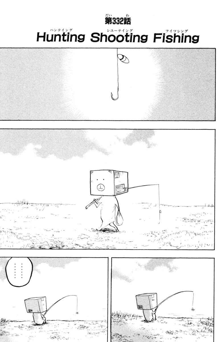 Page 1 Chapter 335 Cromartie High School