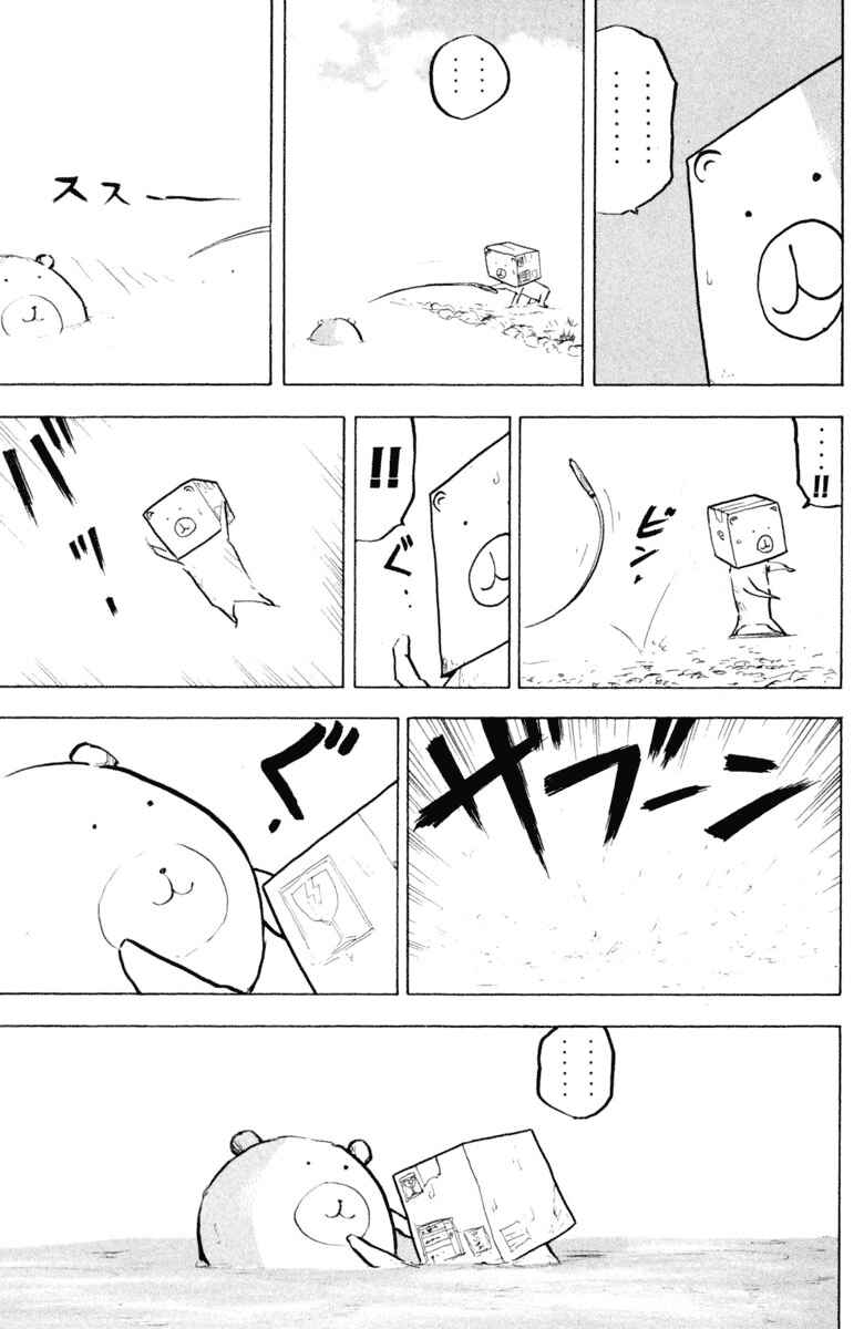 Page 3 Chapter 335 Cromartie High School