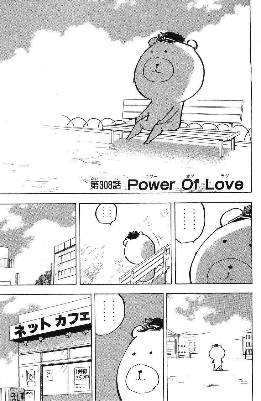 Page 1 Chapter 311 Cromartie High School