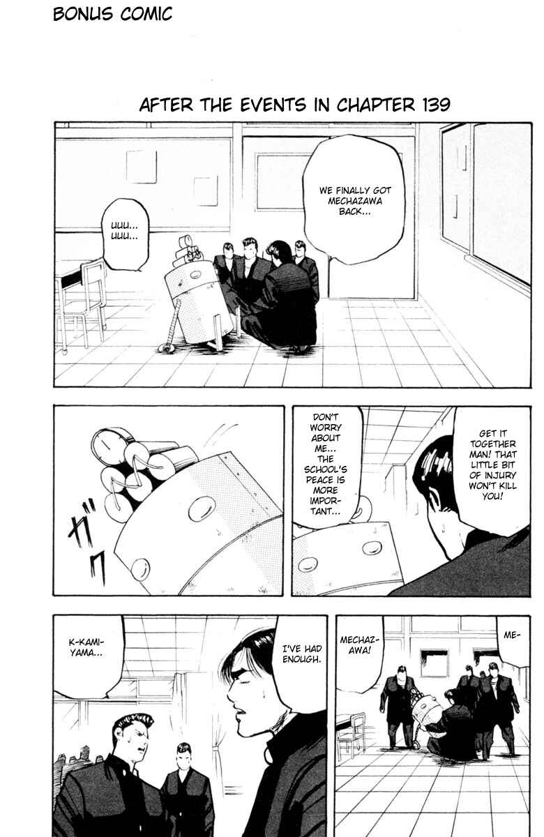 Page 1 Chapter 338.1 Cromartie High School
