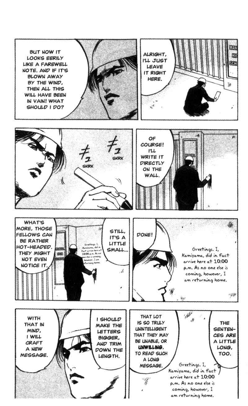 Page 4 Chapter 93 Cromartie High School