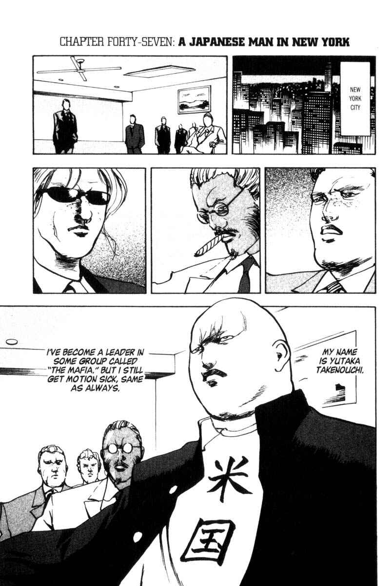 Page 5 Chapter 47 Cromartie High School