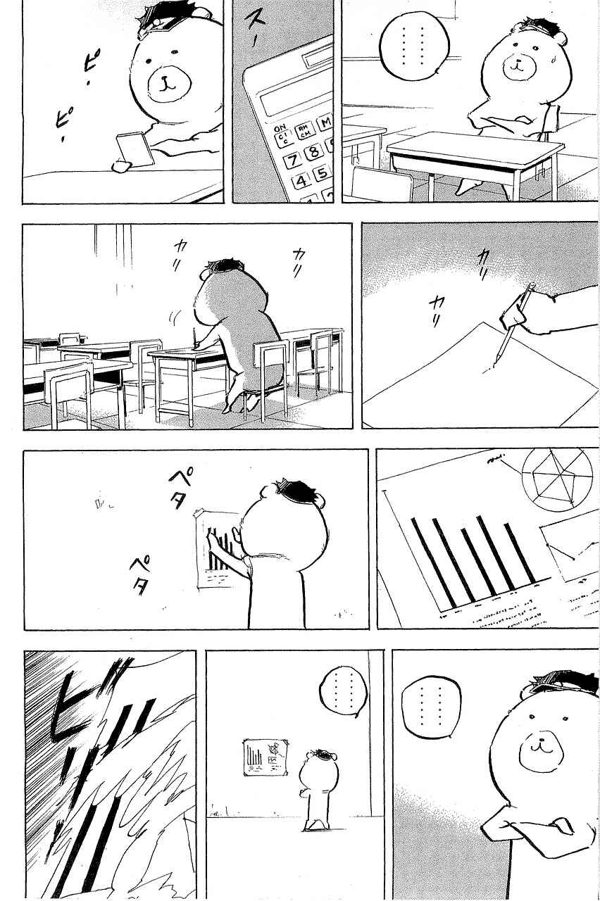 Page 10 Chapter 300 Cromartie High School