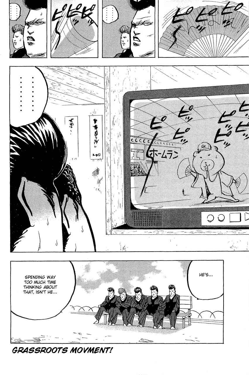 Page 12 Chapter 300 Cromartie High School