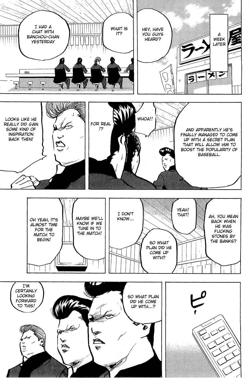 Page 5 Chapter 302 Cromartie High School