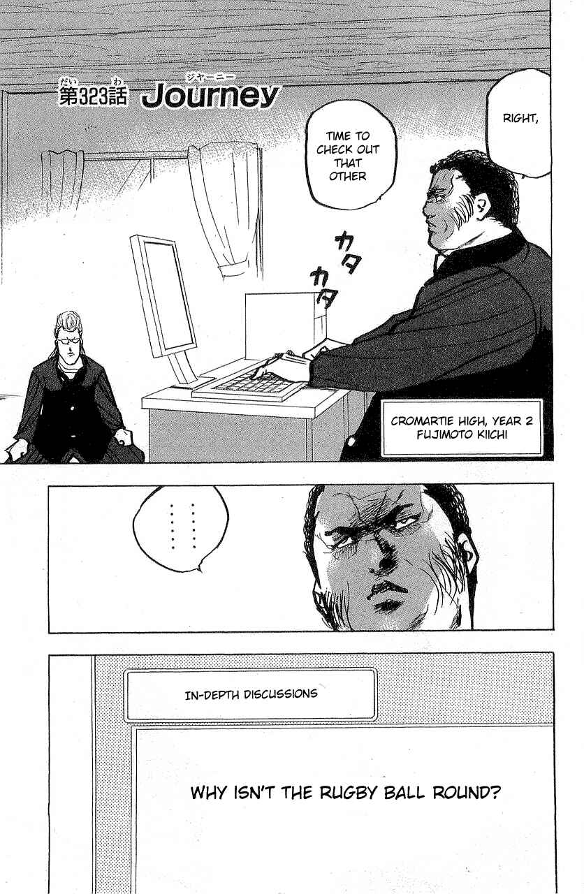 Page 1 Chapter 326 Cromartie High School