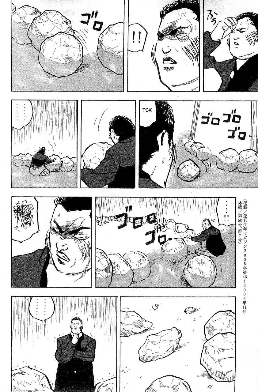 Page 10 Chapter 326 Cromartie High School
