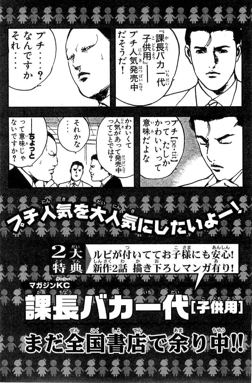 Page 14 Chapter 326 Cromartie High School