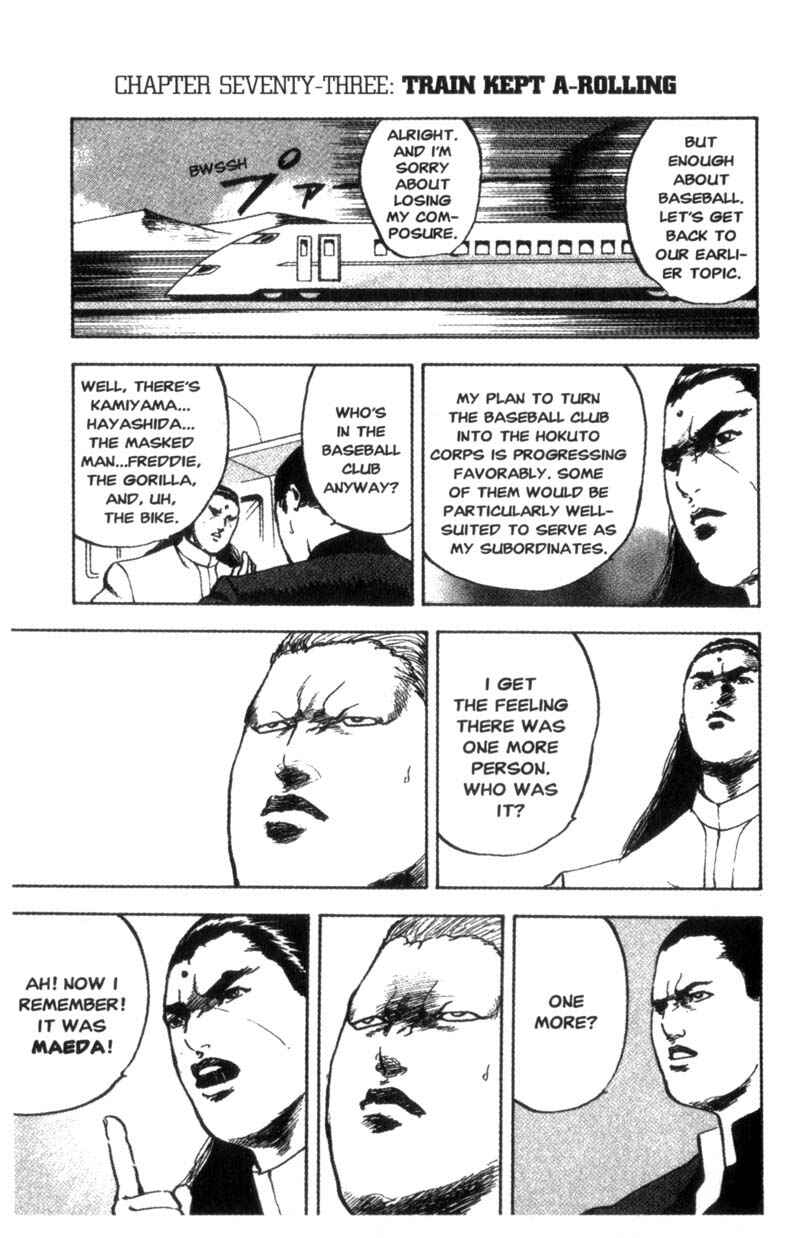 Page 2 Chapter 73 Cromartie High School