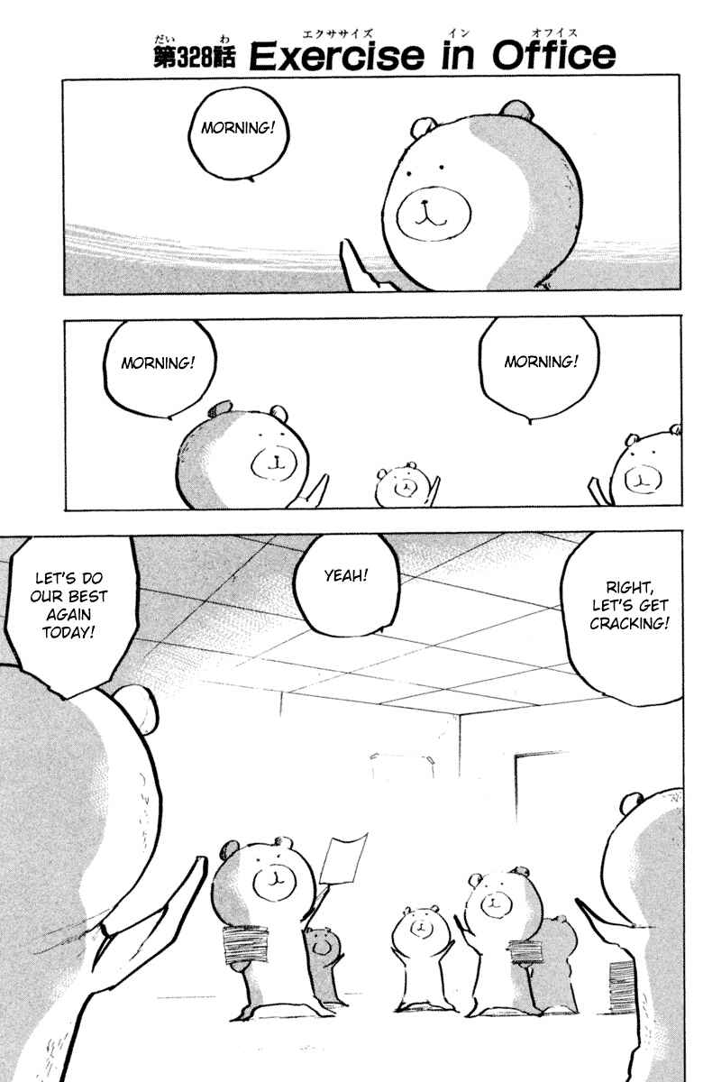 Page 1 Chapter 331 Cromartie High School