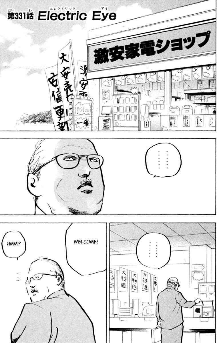 Page 1 Chapter 334 Cromartie High School