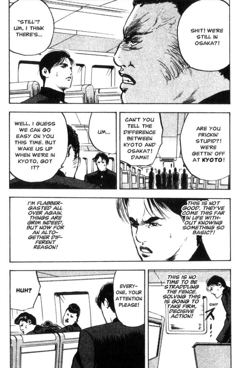 Page 5 Chapter 77 Cromartie High School