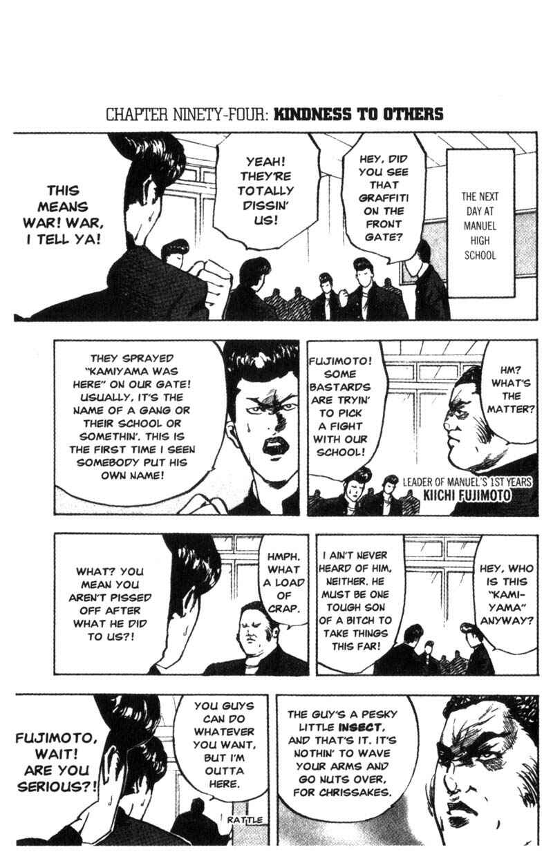 Page 2 Chapter 94 Cromartie High School