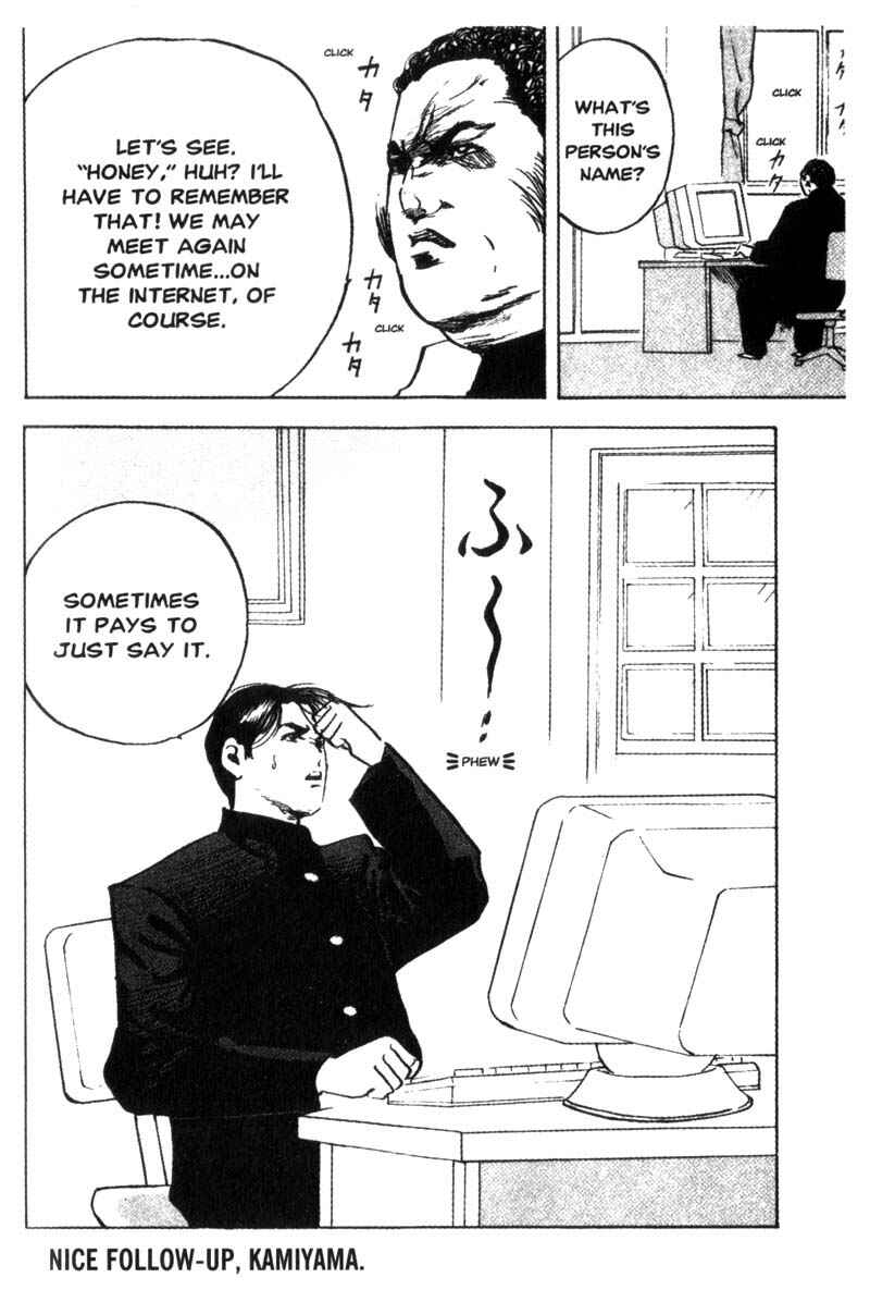 Page 5 Chapter 94 Cromartie High School