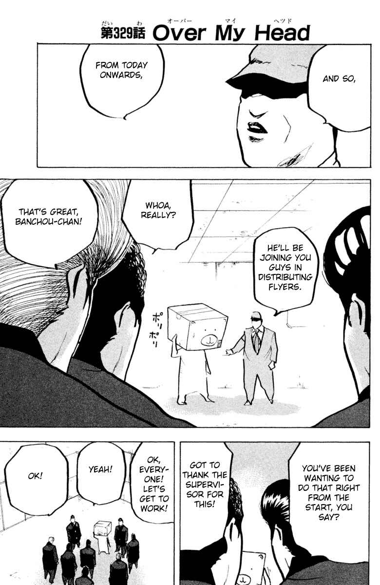 Page 1 Chapter 332 Cromartie High School
