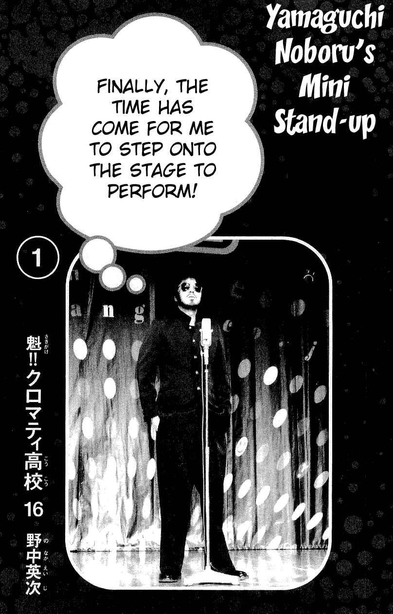 Page 6 Chapter 309 Cromartie High School
