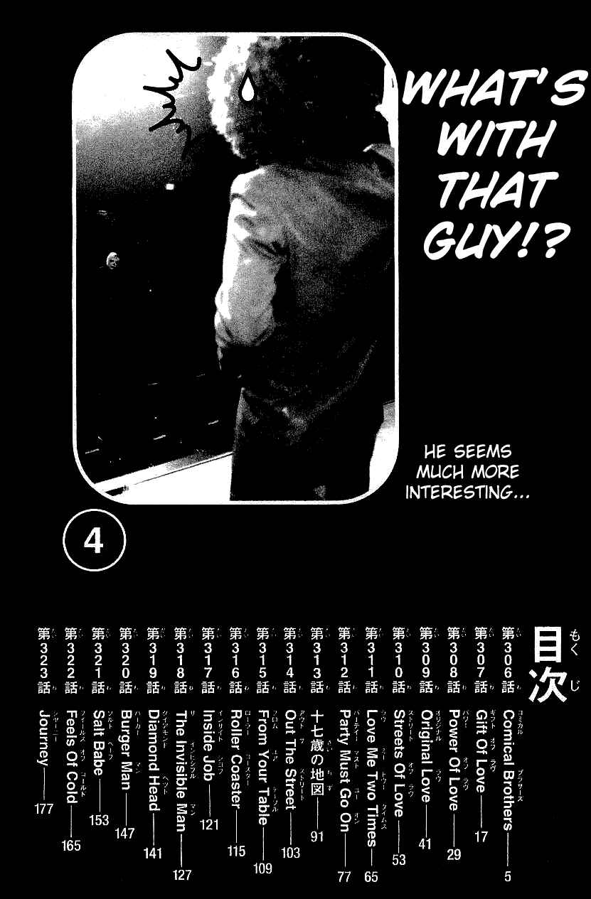 Page 9 Chapter 309 Cromartie High School
