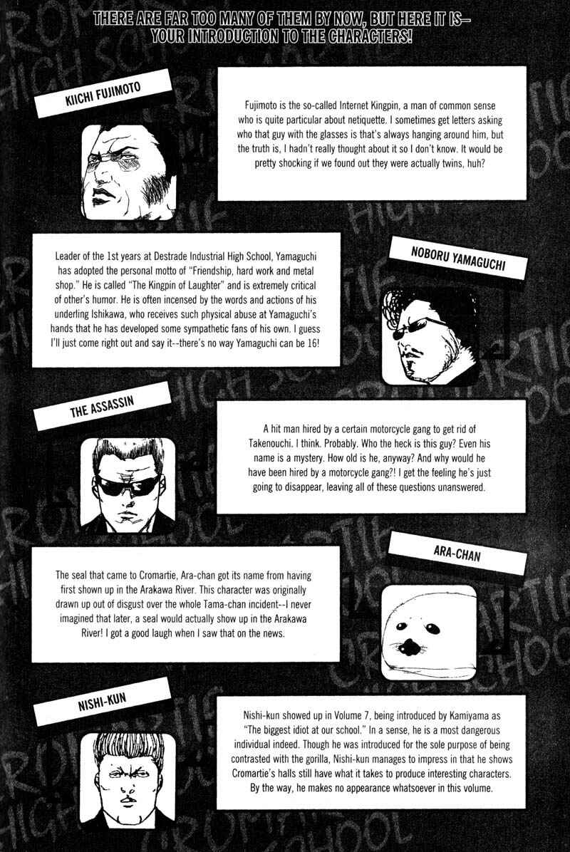 Page 11 Chapter 183 Cromartie High School