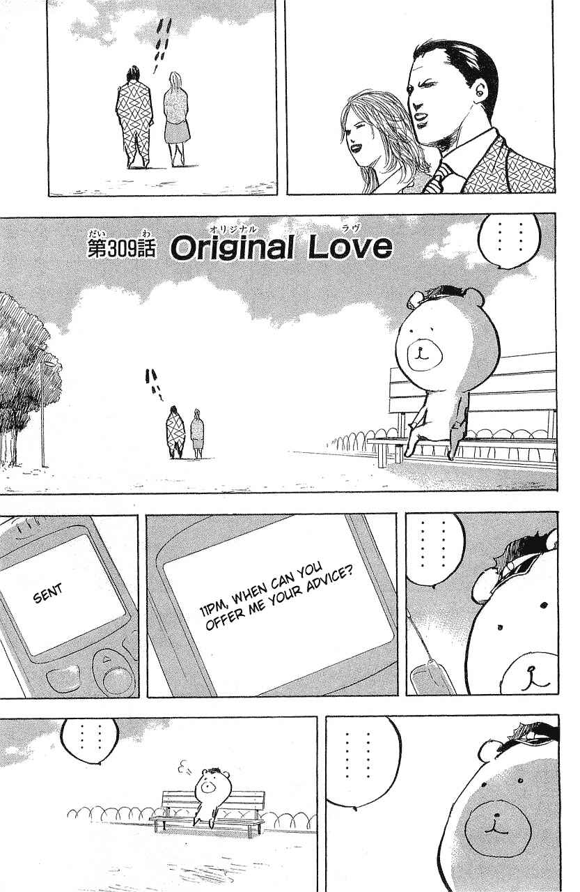 Page 1 Chapter 312 Cromartie High School