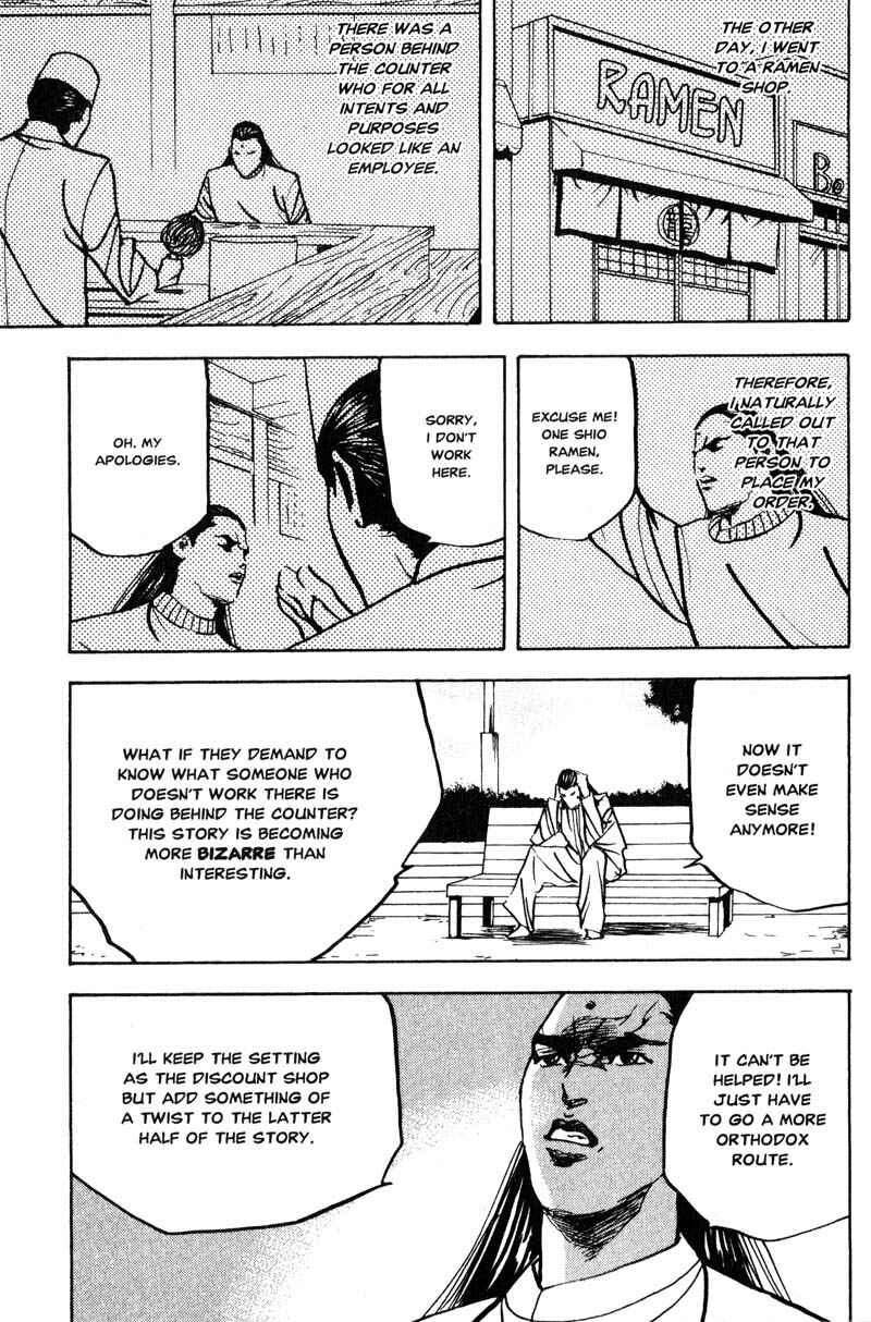Page 6 Chapter 168 Cromartie High School