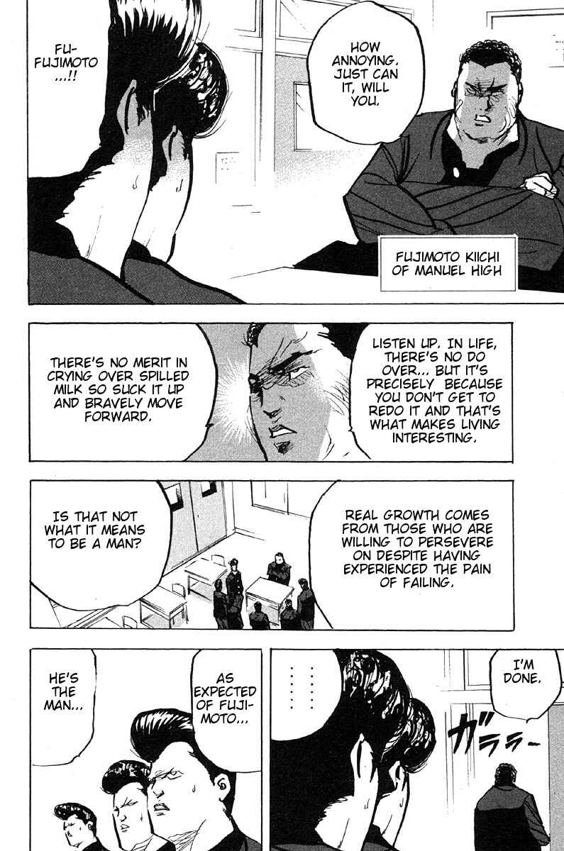 Page 2 Chapter 268 Cromartie High School