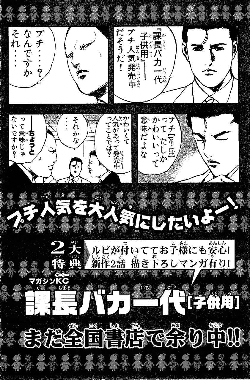 Page 19 Chapter 308 Cromartie High School