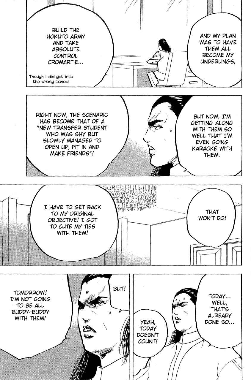 Page 5 Chapter 308 Cromartie High School