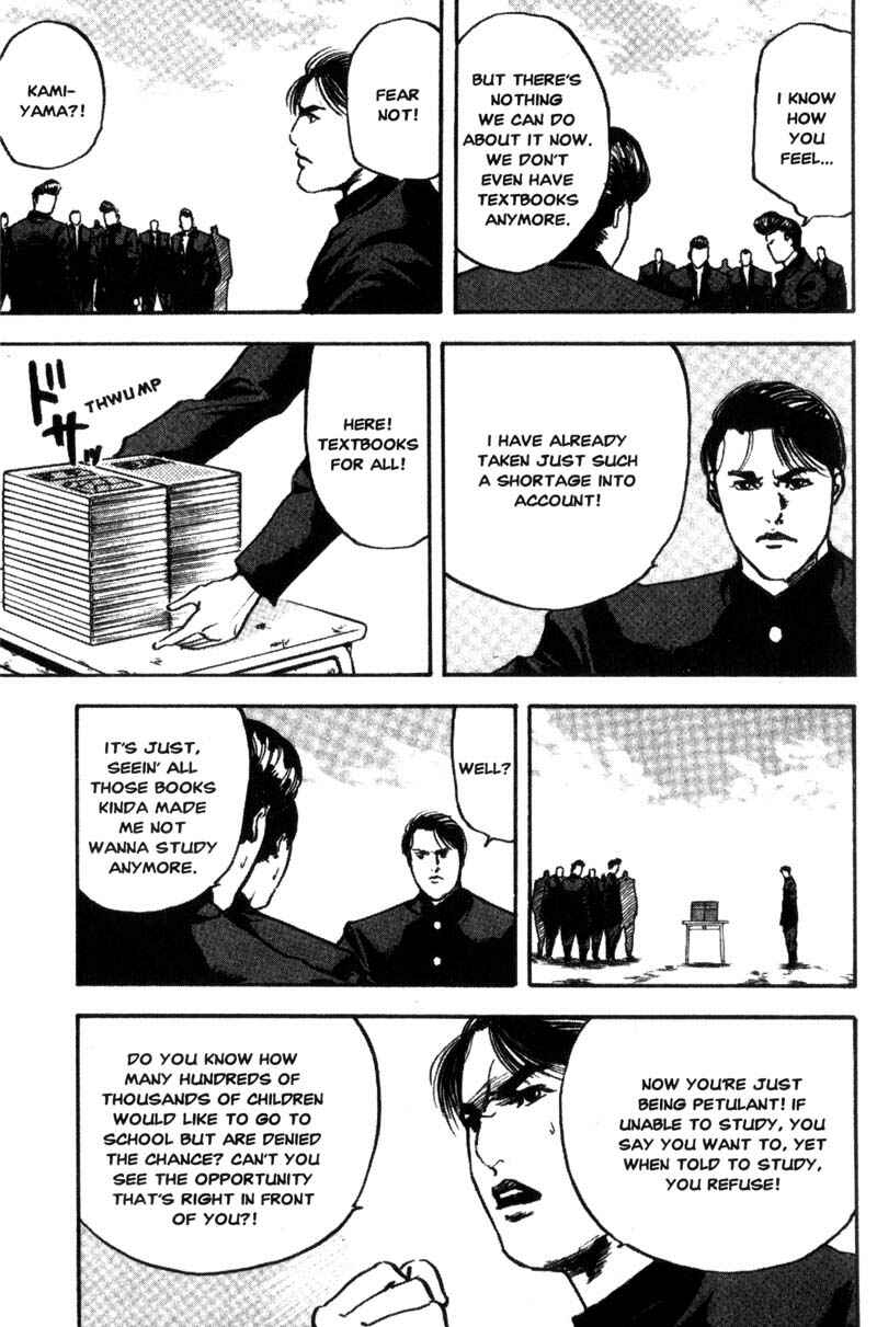 Page 4 Chapter 110 Cromartie High School