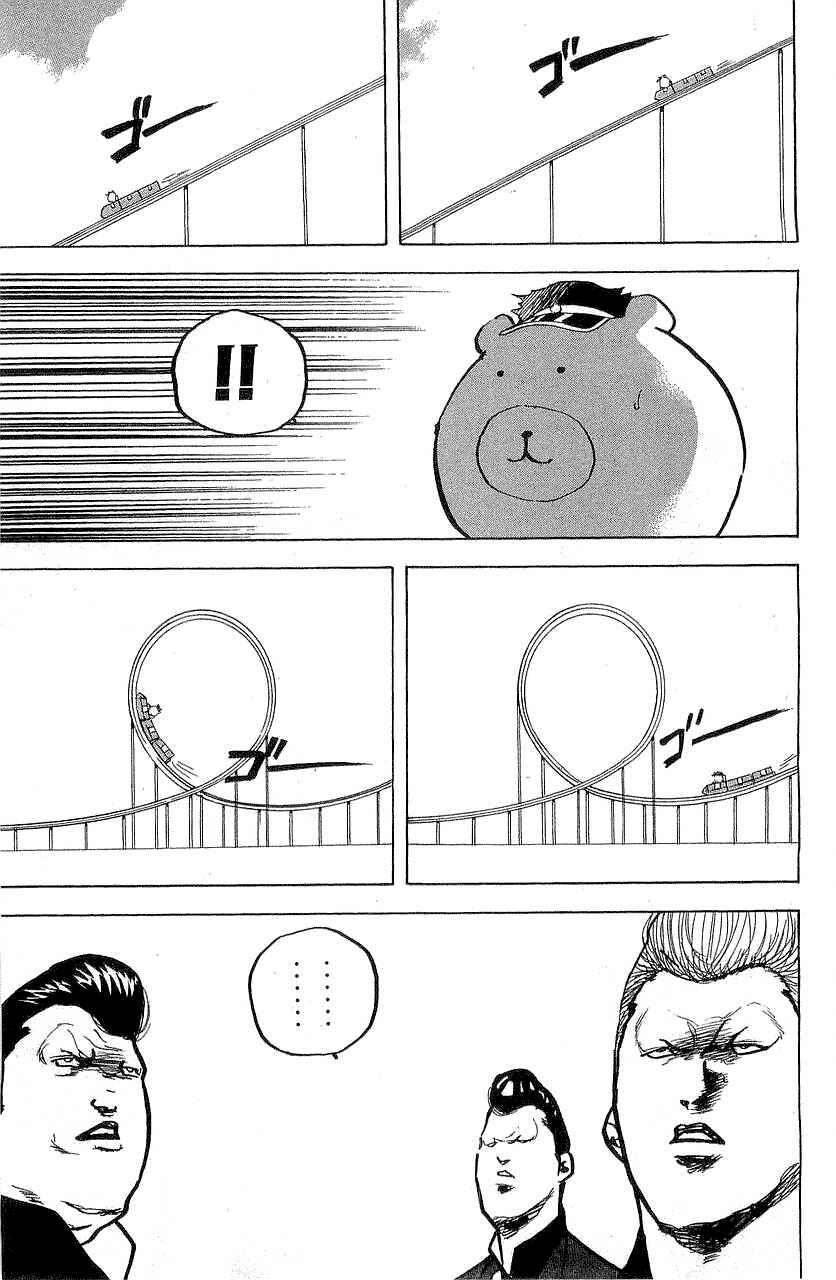 Page 3 Chapter 319 Cromartie High School