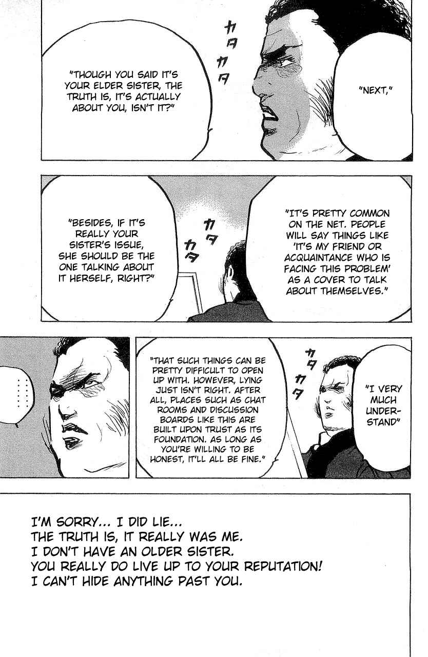 Page 3 Chapter 314 Cromartie High School