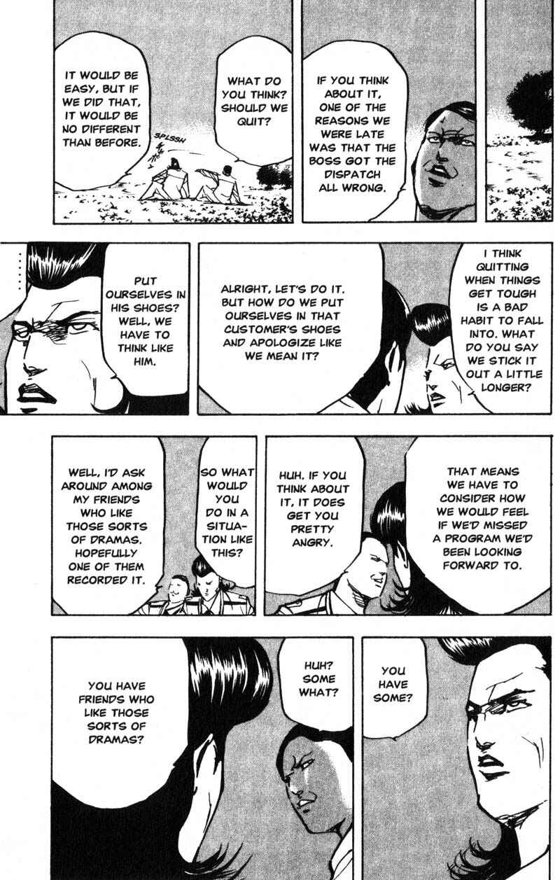 Page 6 Chapter 198 Cromartie High School