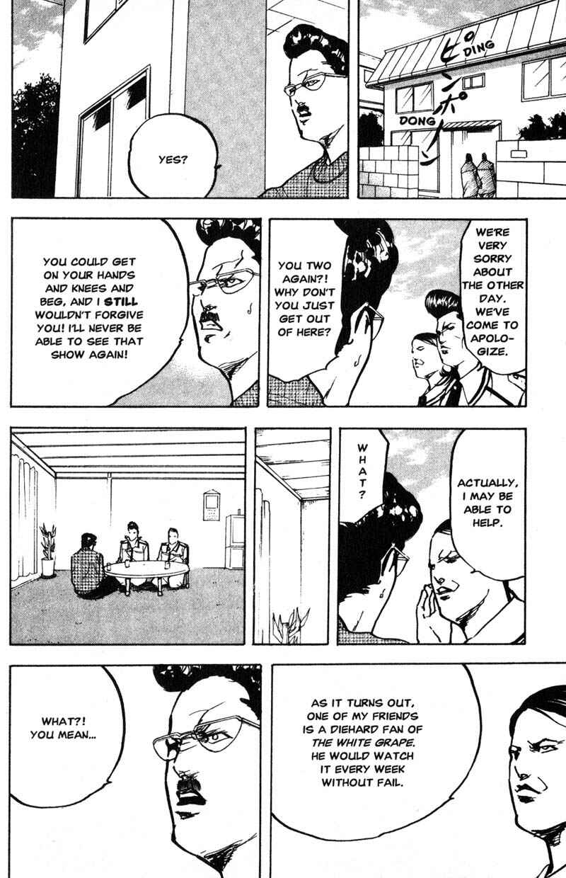 Page 7 Chapter 198 Cromartie High School